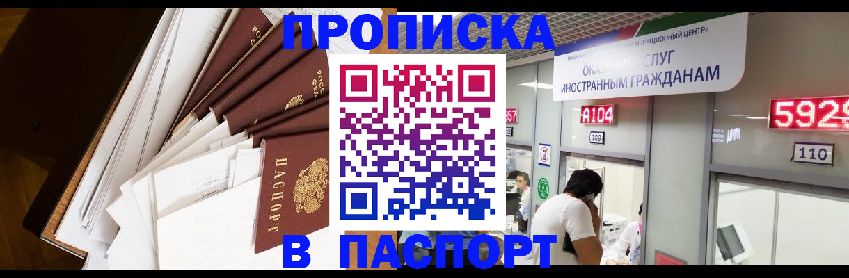 временная регистрация купить в Волчанске