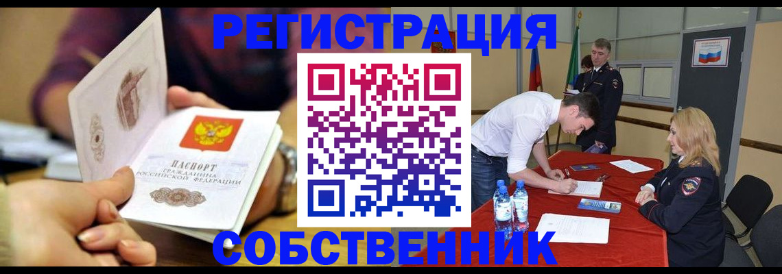 временная регистрация купить в Волчанске